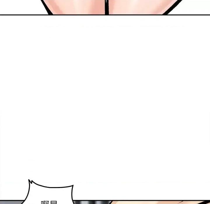 恶霸室友毋通来 最惨房东并不惨第 118 话 第68页