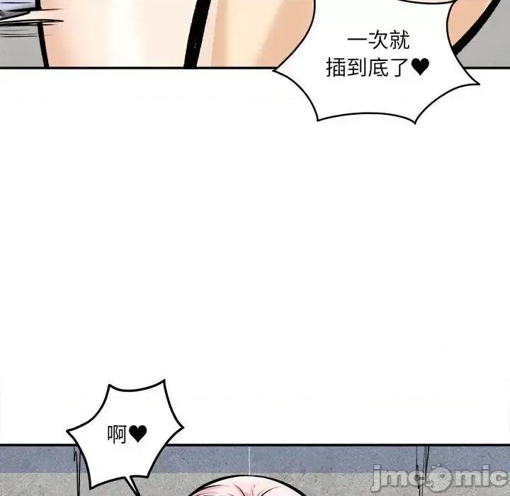 恶霸室友毋通来 最惨房东并不惨第 118 话 第70页