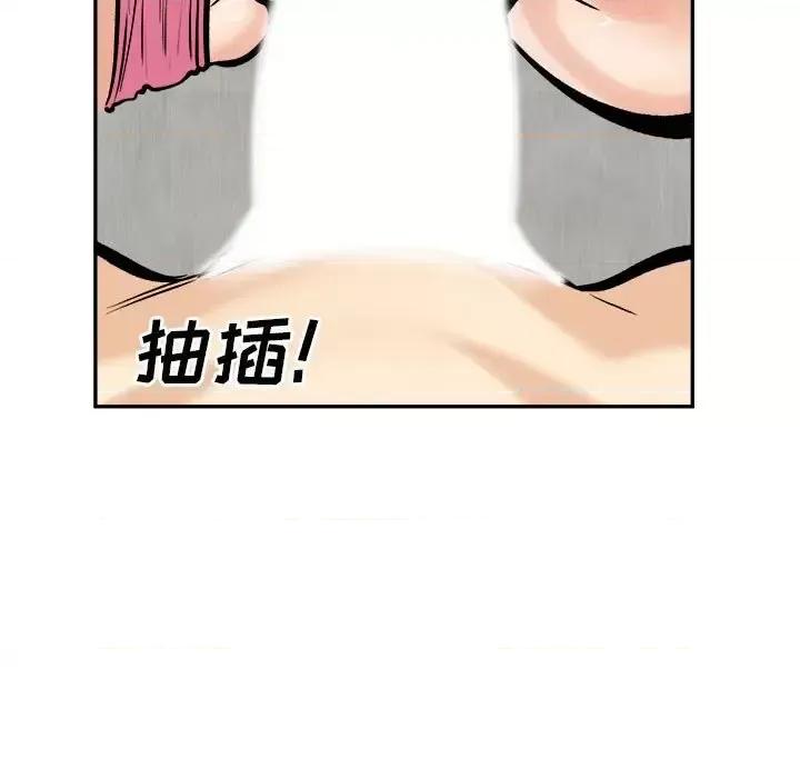 恶霸室友毋通来 最惨房东并不惨第 118 话 第82页