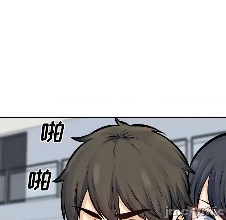恶霸室友毋通来 最惨房东并不惨第 118 话 第85页