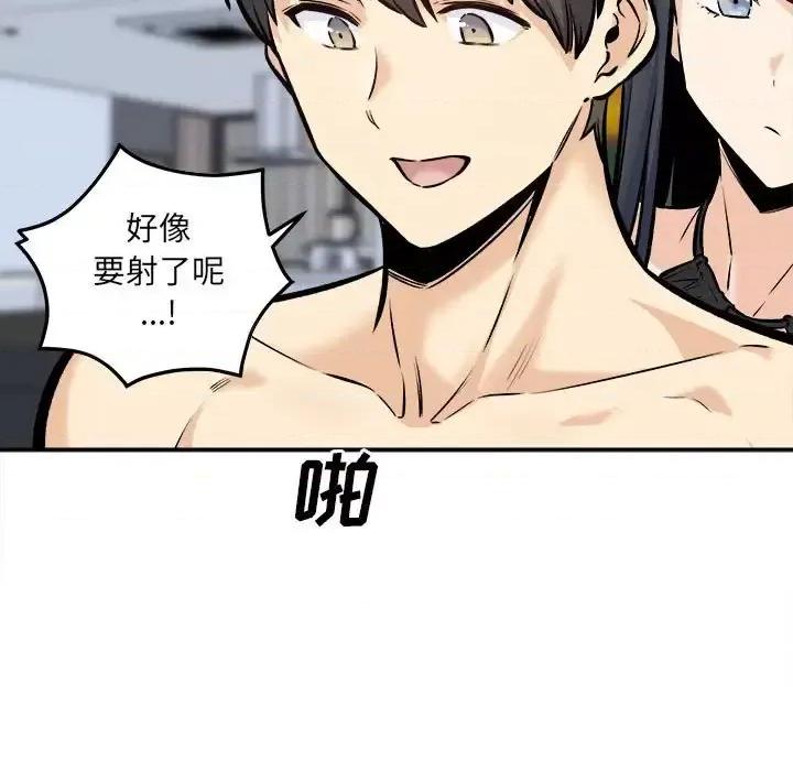 恶霸室友毋通来 最惨房东并不惨第 118 话 第86页