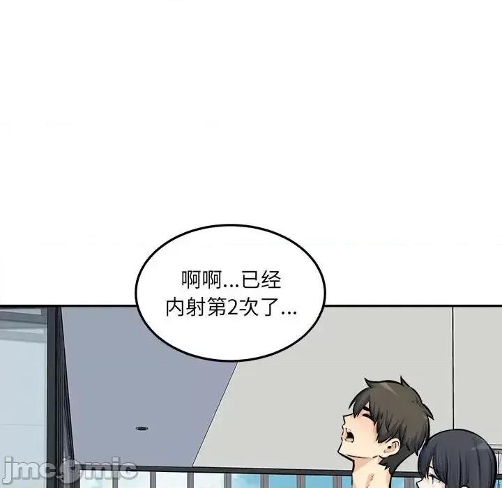 恶霸室友毋通来 最惨房东并不惨第 118 话 第90页