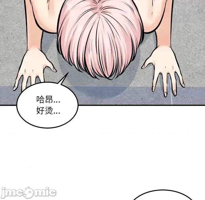 恶霸室友毋通来 最惨房东并不惨第 118 话 第95页