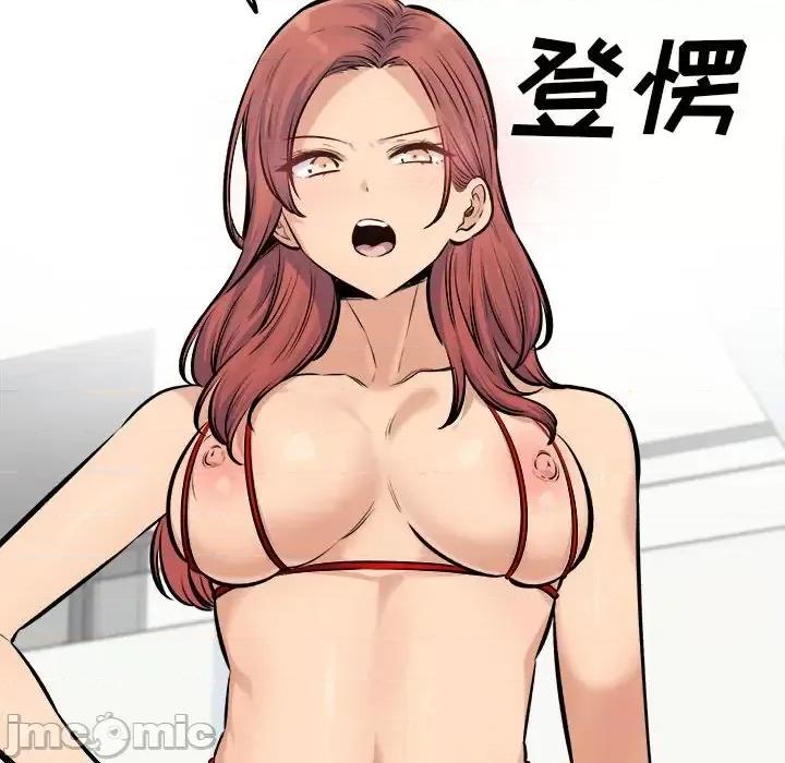 恶霸室友毋通来 最惨房东并不惨第 118 话 第100页