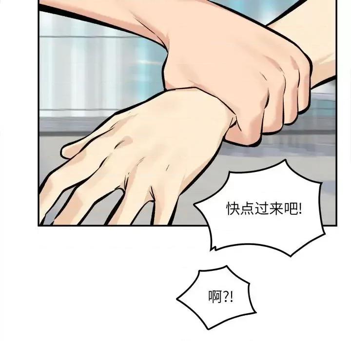 恶霸室友毋通来 最惨房东并不惨第 118 话 第107页