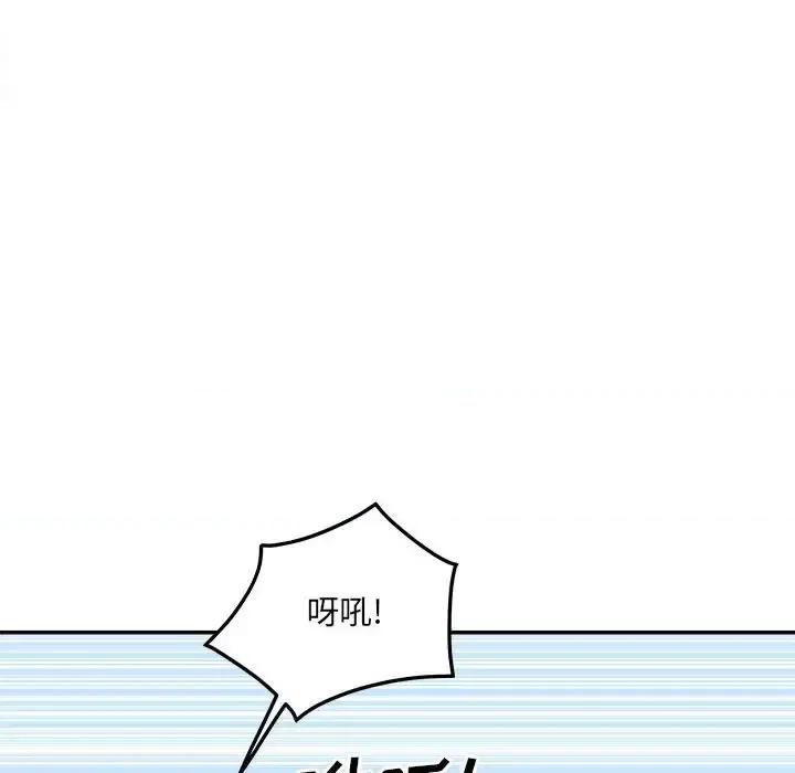 恶霸室友毋通来 最惨房东并不惨第 118 话 第108页