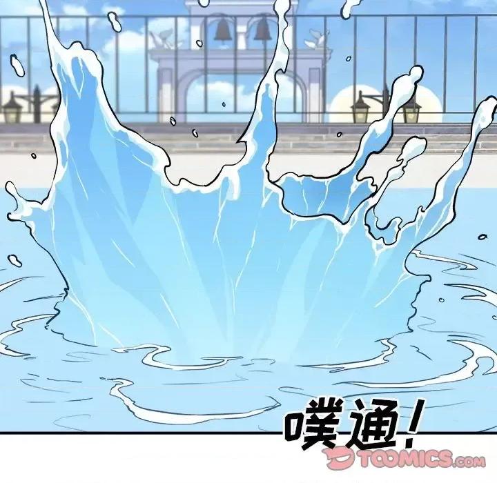恶霸室友毋通来 最惨房东并不惨第 118 话 第111页