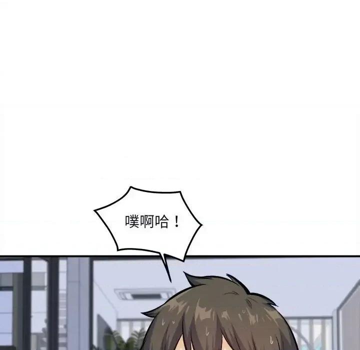 恶霸室友毋通来 最惨房东并不惨第 118 话 第112页