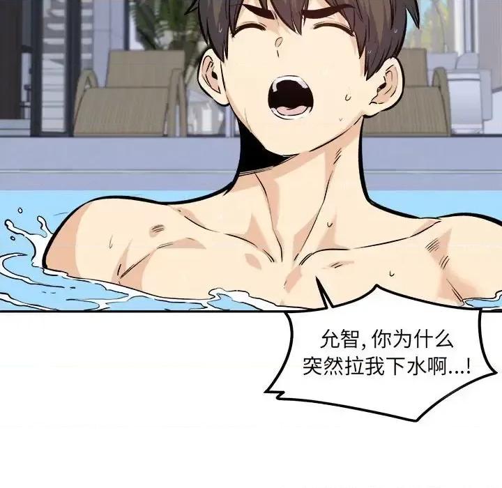 恶霸室友毋通来 最惨房东并不惨第 118 话 第113页