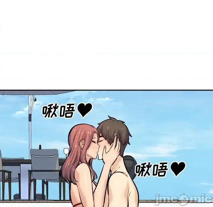 恶霸室友毋通来 最惨房东并不惨第 118 话 第120页