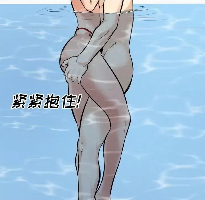 恶霸室友毋通来 最惨房东并不惨第 118 话 第121页