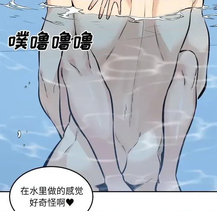 恶霸室友毋通来 最惨房东并不惨第 118 话 第126页