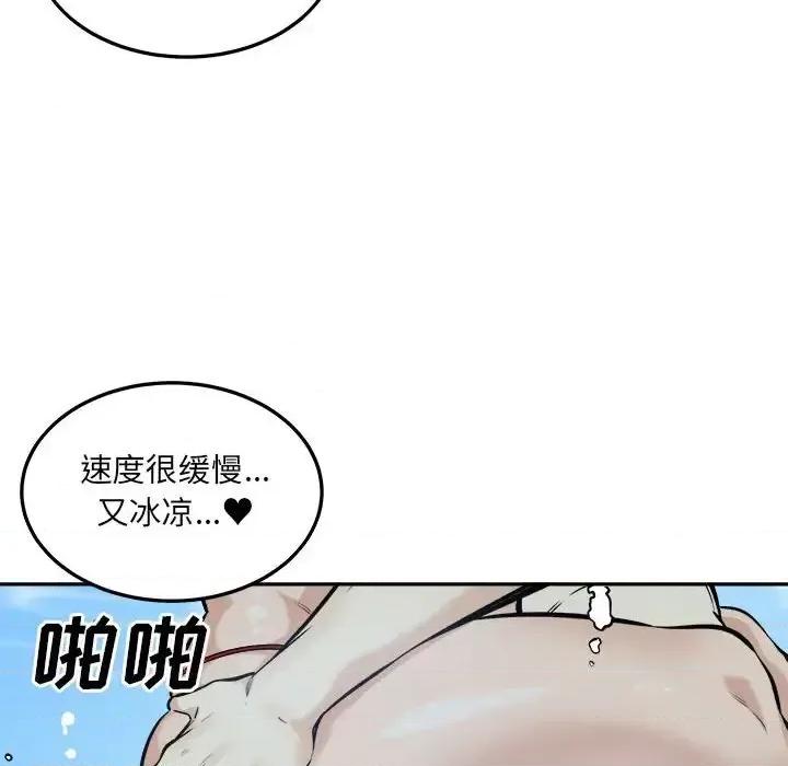 恶霸室友毋通来 最惨房东并不惨第 118 话 第127页