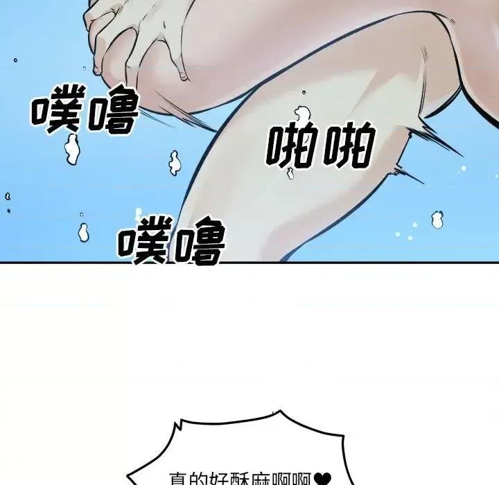 恶霸室友毋通来 最惨房东并不惨第 118 话 第128页