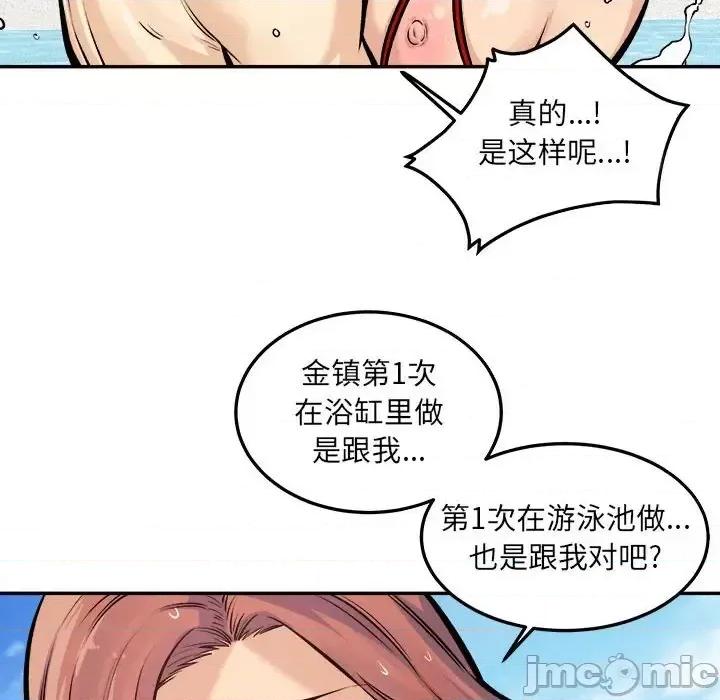 恶霸室友毋通来 最惨房东并不惨第 118 话 第130页