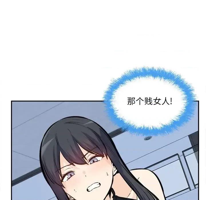 恶霸室友毋通来 最惨房东并不惨第 118 话 第132页