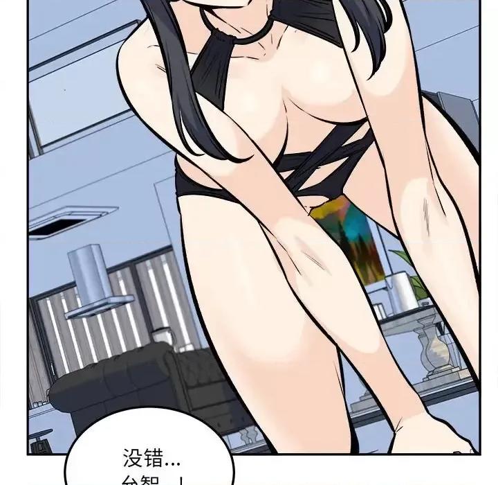 恶霸室友毋通来 最惨房东并不惨第 118 话 第133页