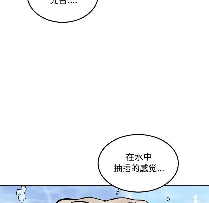 恶霸室友毋通来 最惨房东并不惨第 118 话 第134页