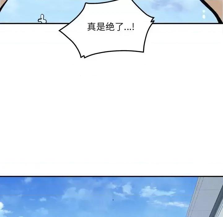 恶霸室友毋通来 最惨房东并不惨第 118 话 第136页