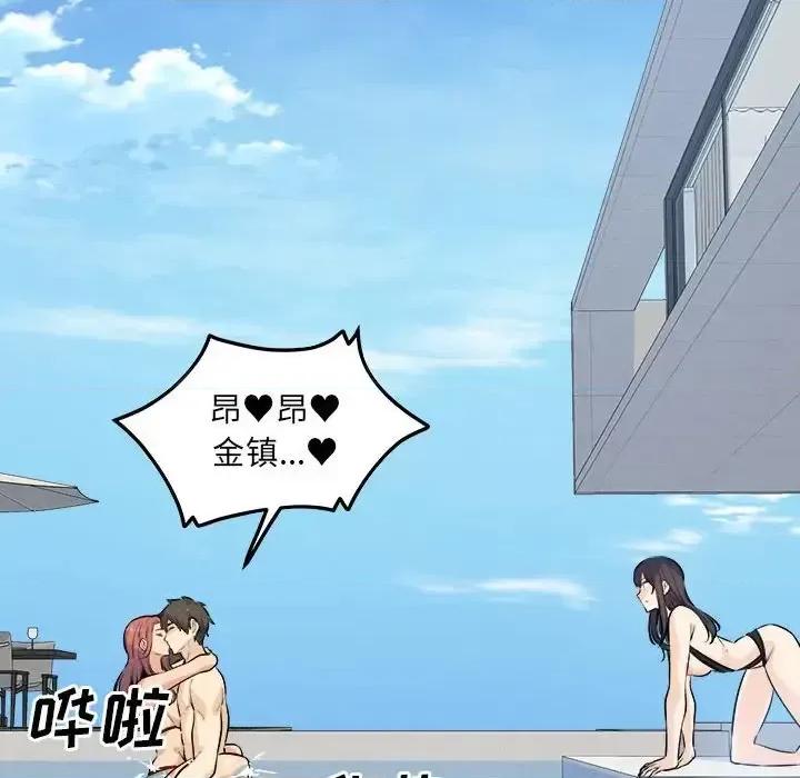恶霸室友毋通来 最惨房东并不惨第 118 话 第137页