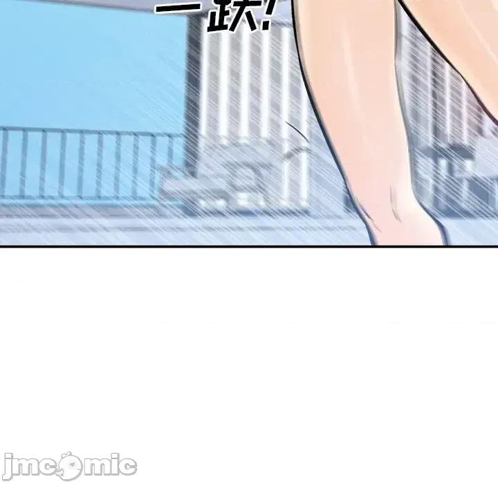 恶霸室友毋通来 最惨房东并不惨第 118 话 第140页
