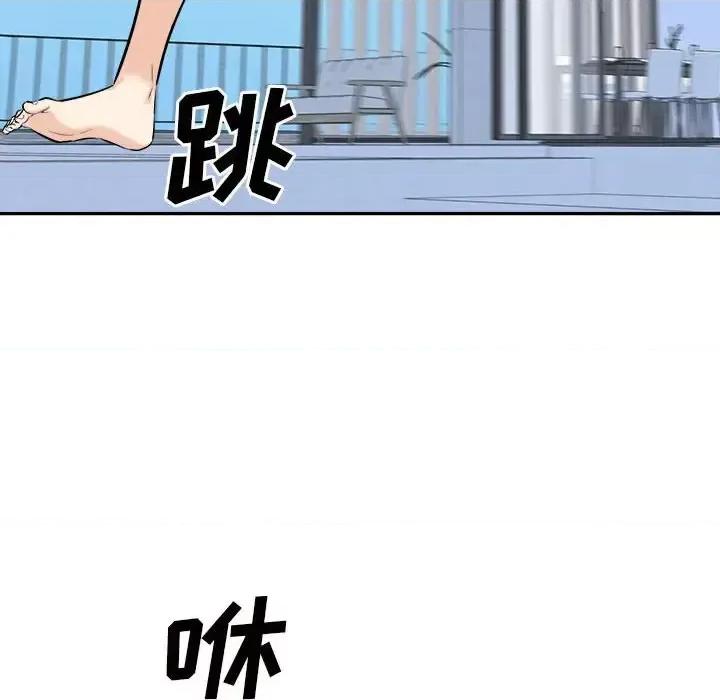 恶霸室友毋通来 最惨房东并不惨第 119 话 第6页
