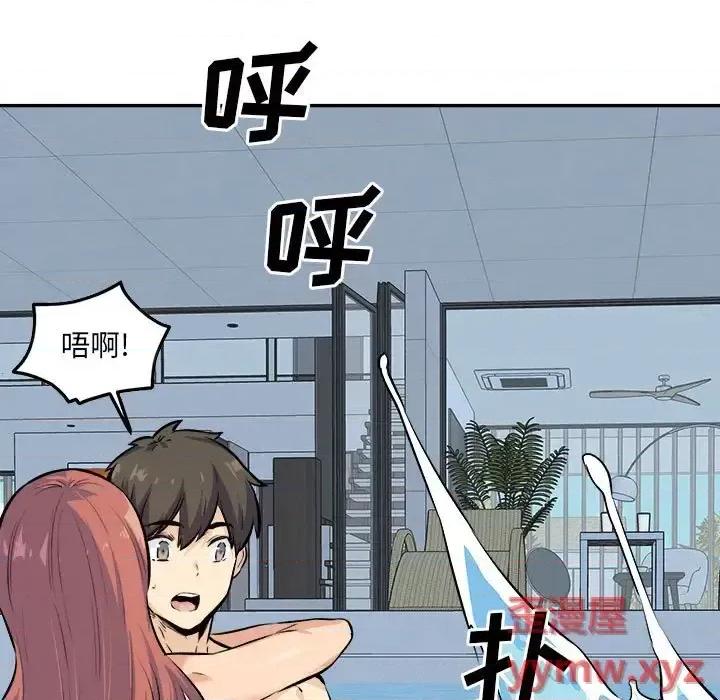 恶霸室友毋通来 最惨房东并不惨第 119 话 第7页