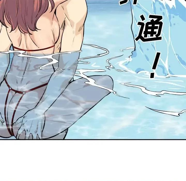恶霸室友毋通来 最惨房东并不惨第 119 话 第8页