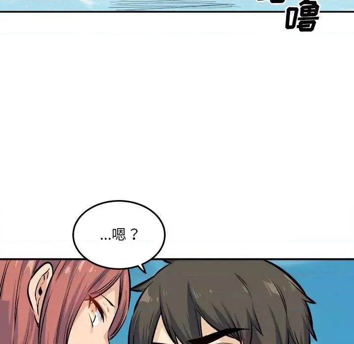 恶霸室友毋通来 最惨房东并不惨第 119 话 第11页