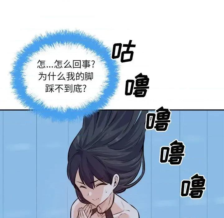 恶霸室友毋通来 最惨房东并不惨第 119 话 第13页