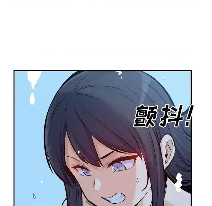恶霸室友毋通来 最惨房东并不惨第 119 话 第17页