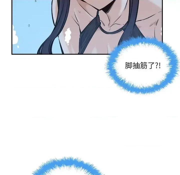 恶霸室友毋通来 最惨房东并不惨第 119 话 第18页