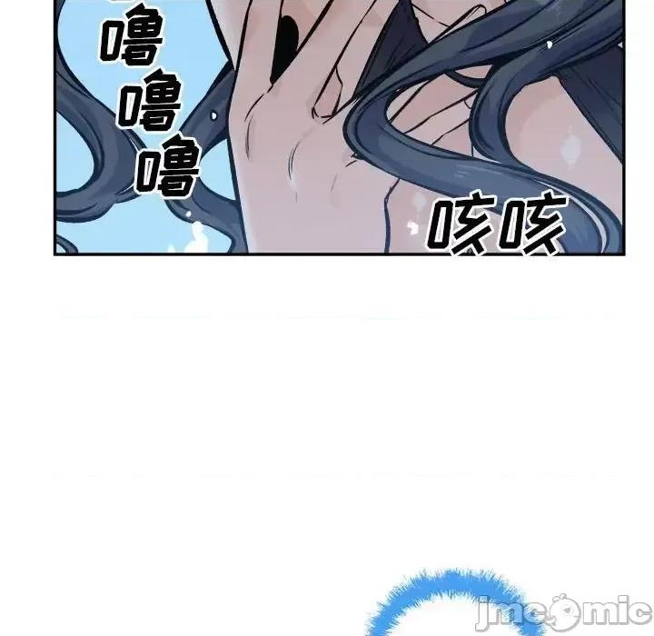 恶霸室友毋通来 最惨房东并不惨第 119 话 第20页