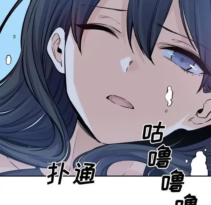 恶霸室友毋通来 最惨房东并不惨第 119 话 第24页