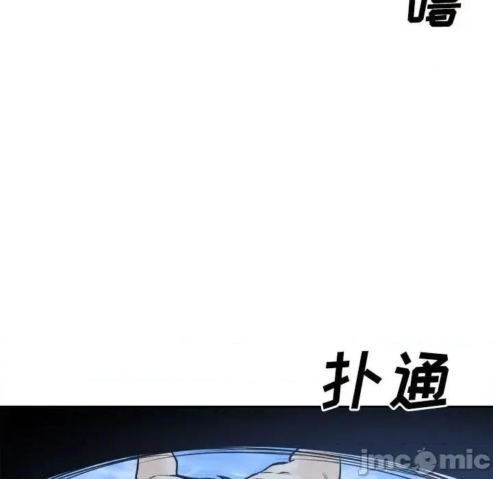 恶霸室友毋通来 最惨房东并不惨第 119 话 第25页