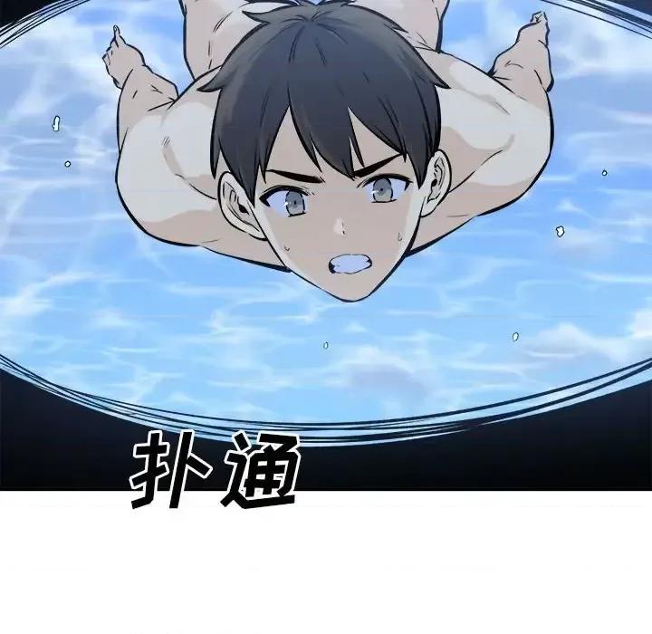 恶霸室友毋通来 最惨房东并不惨第 119 话 第26页