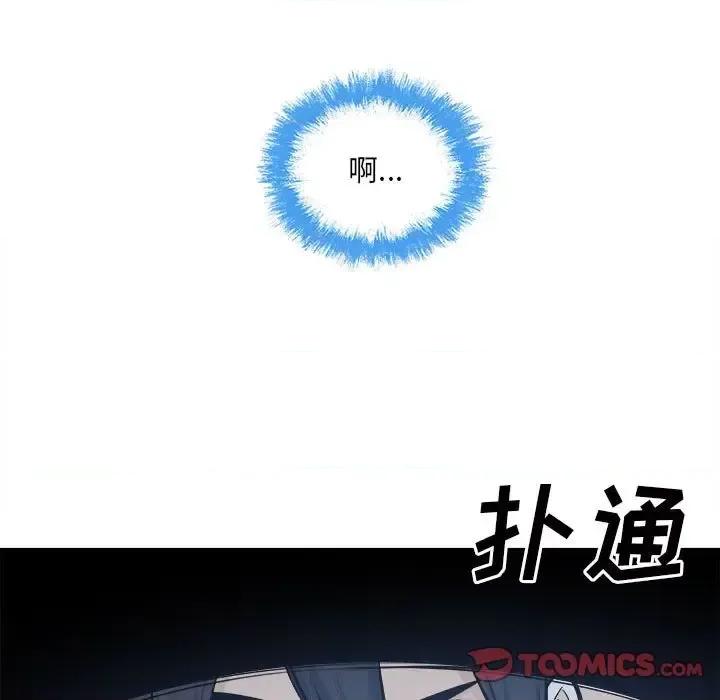恶霸室友毋通来 最惨房东并不惨第 119 话 第27页