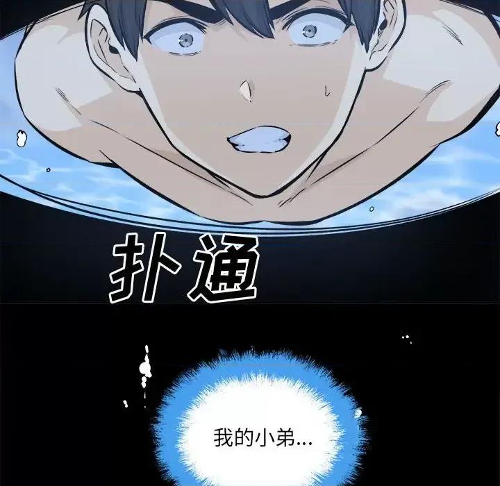 恶霸室友毋通来 最惨房东并不惨第 119 话 第28页