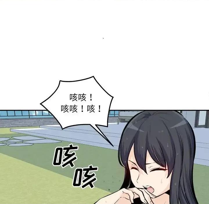 恶霸室友毋通来 最惨房东并不惨第 119 话 第34页