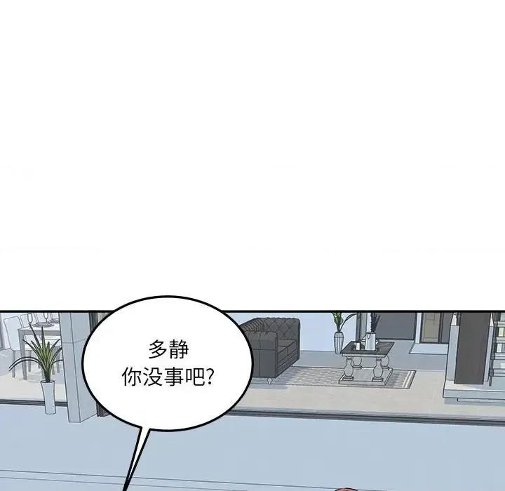 恶霸室友毋通来 最惨房东并不惨第 119 话 第36页