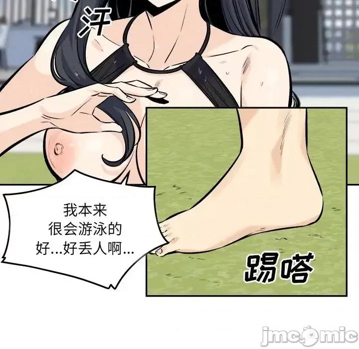 恶霸室友毋通来 最惨房东并不惨第 119 话 第40页