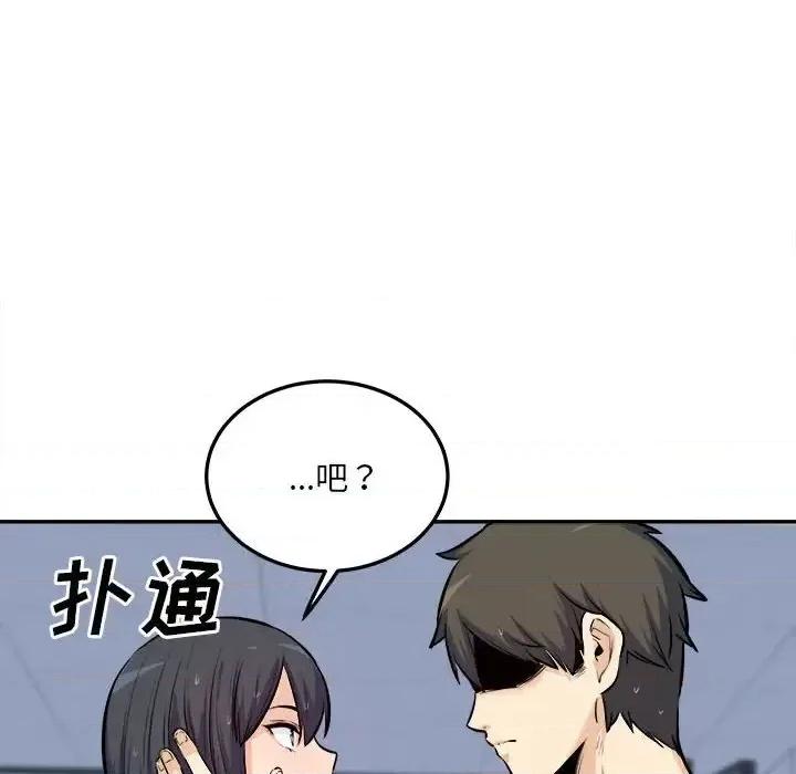 恶霸室友毋通来 最惨房东并不惨第 119 话 第44页