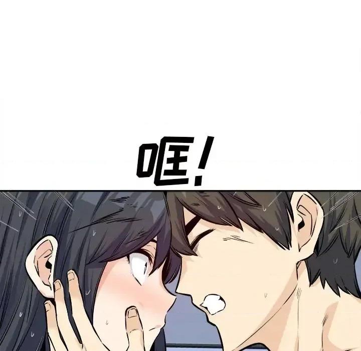 恶霸室友毋通来 最惨房东并不惨第 119 话 第46页