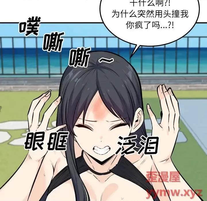 恶霸室友毋通来 最惨房东并不惨第 119 话 第48页