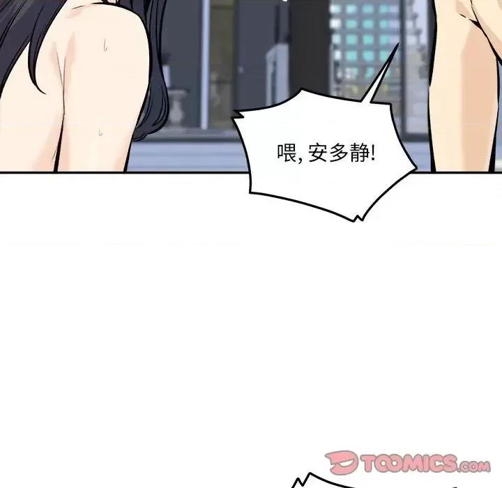 恶霸室友毋通来 最惨房东并不惨第 119 话 第51页