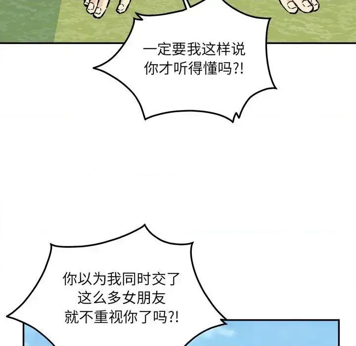 恶霸室友毋通来 最惨房东并不惨第 119 话 第54页
