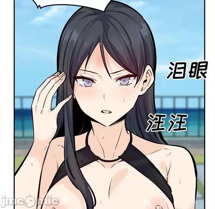 恶霸室友毋通来 最惨房东并不惨第 119 话 第55页