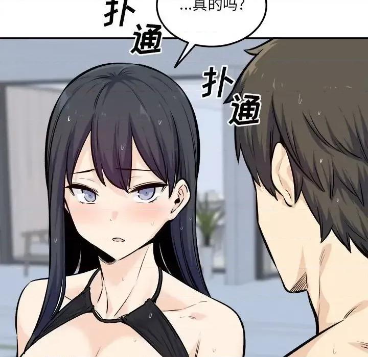 恶霸室友毋通来 最惨房东并不惨第 119 话 第61页