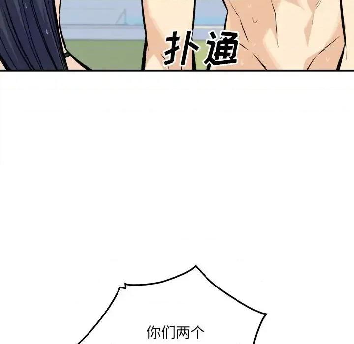 恶霸室友毋通来 最惨房东并不惨第 119 话 第64页