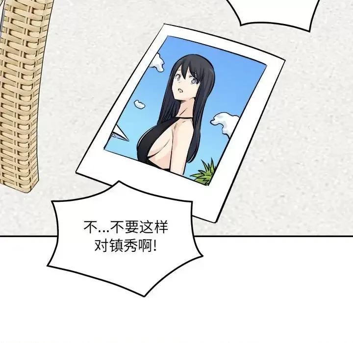 恶霸室友毋通来 最惨房东并不惨第 119 话 第72页